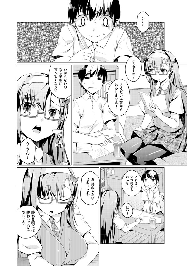 [御影石材] 妹ぱらだいす!2 お兄ちゃんと5人の妹のも～っとエッチしまくりな毎日