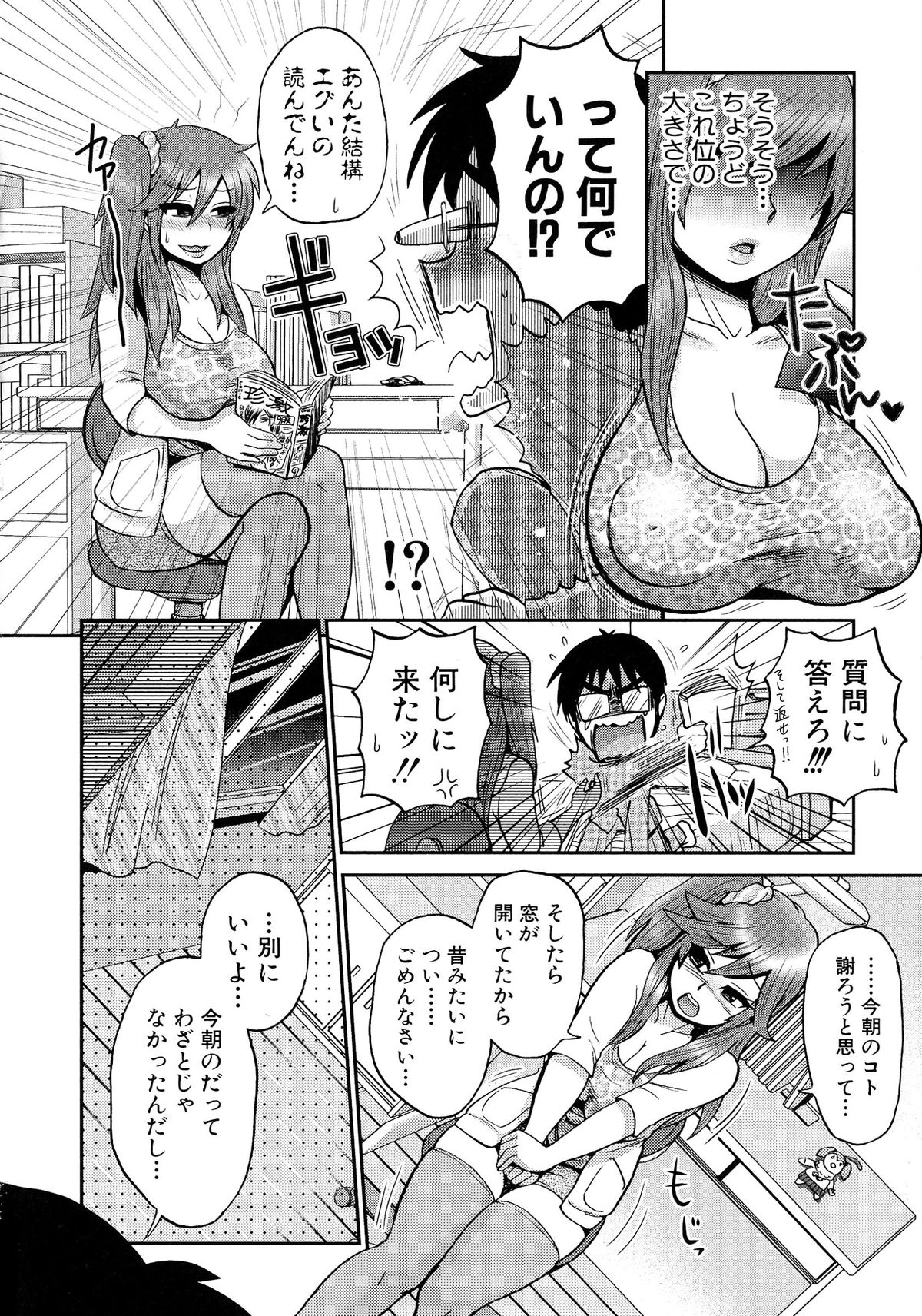 [BOSS珍] 乳輪♥十色