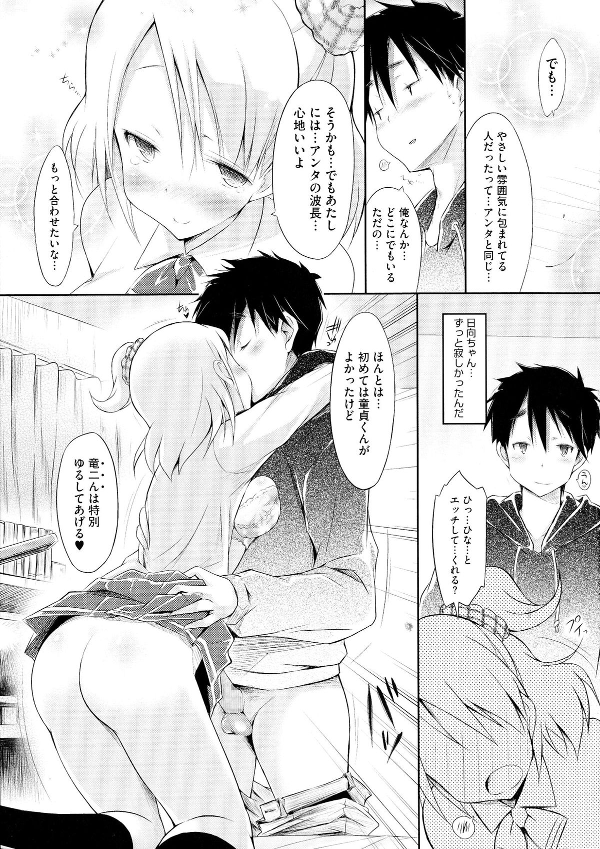 [ゆうみゃご] ラブシェア