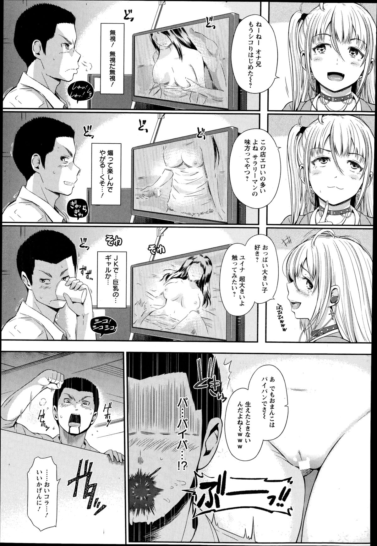 ANGEL 倶楽部 2014年11月号