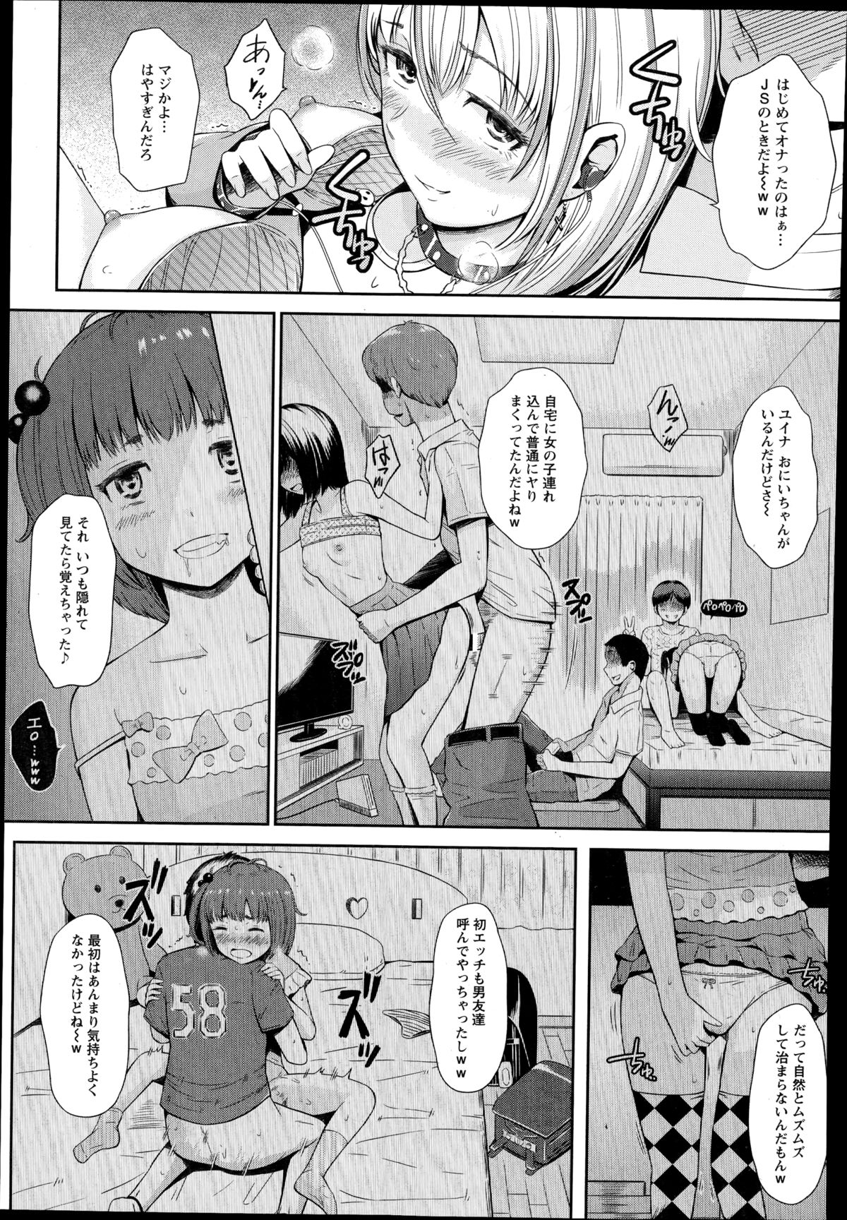 ANGEL 倶楽部 2014年11月号