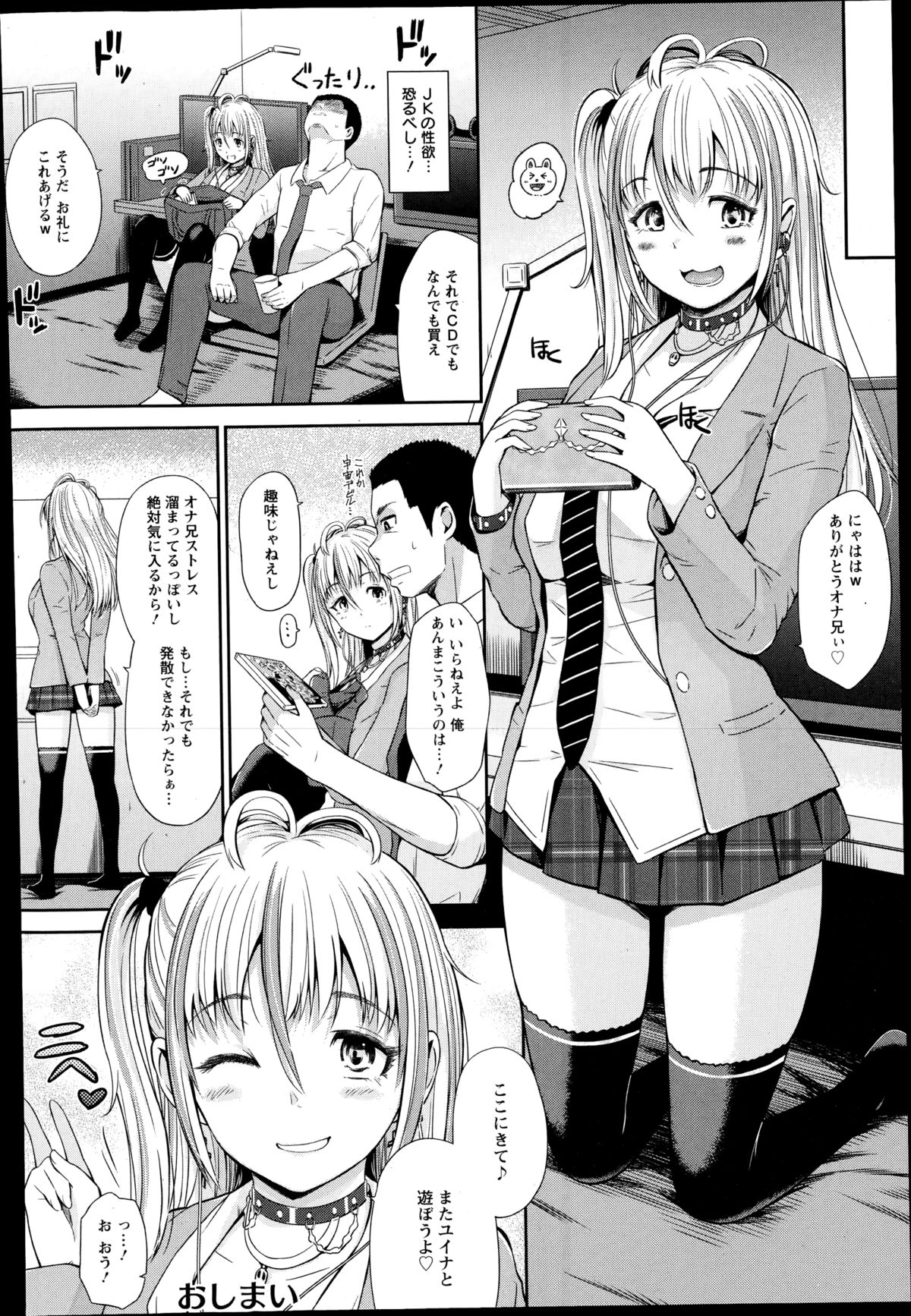 ANGEL 倶楽部 2014年11月号