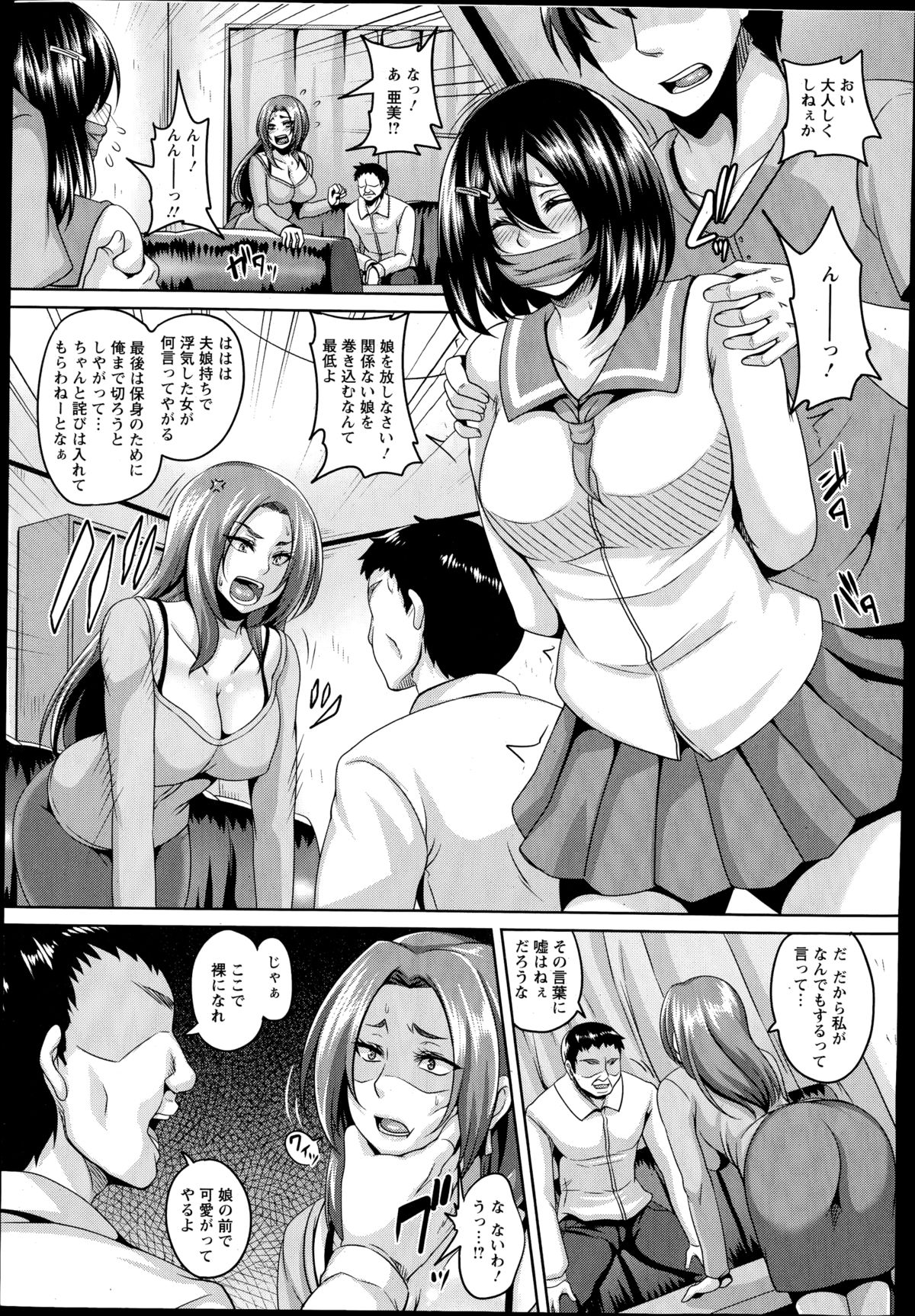ANGEL 倶楽部 2014年11月号