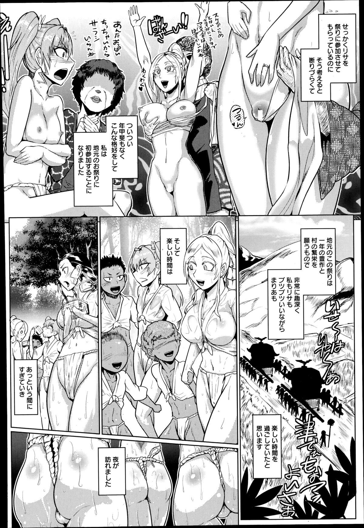 ANGEL 倶楽部 2014年11月号