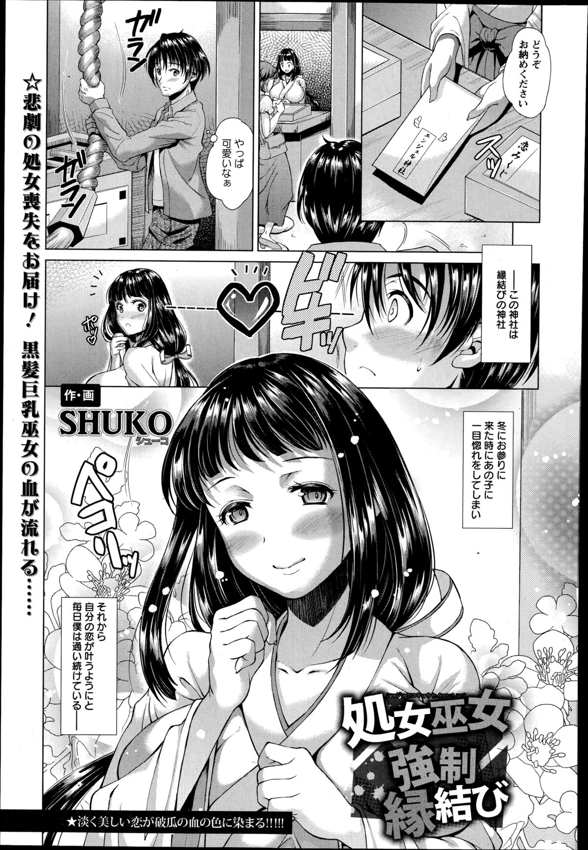 ANGEL 倶楽部 2014年11月号