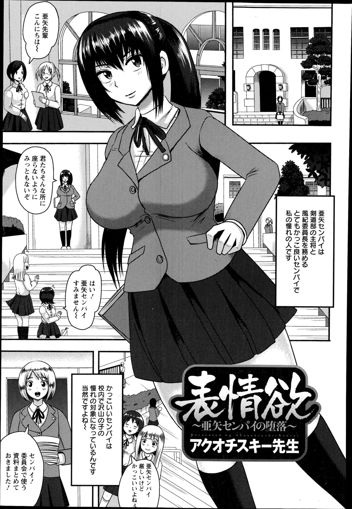 ANGEL 倶楽部 2014年11月号