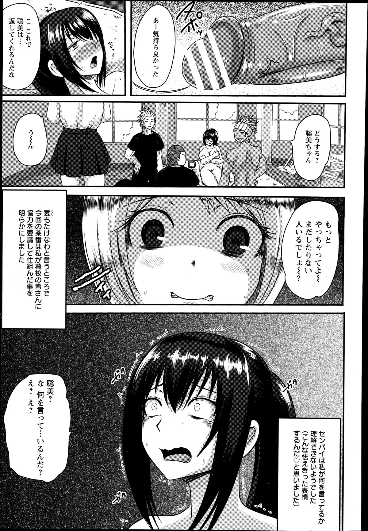 ANGEL 倶楽部 2014年11月号
