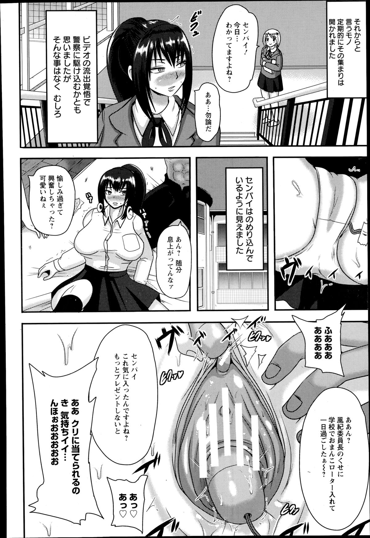ANGEL 倶楽部 2014年11月号