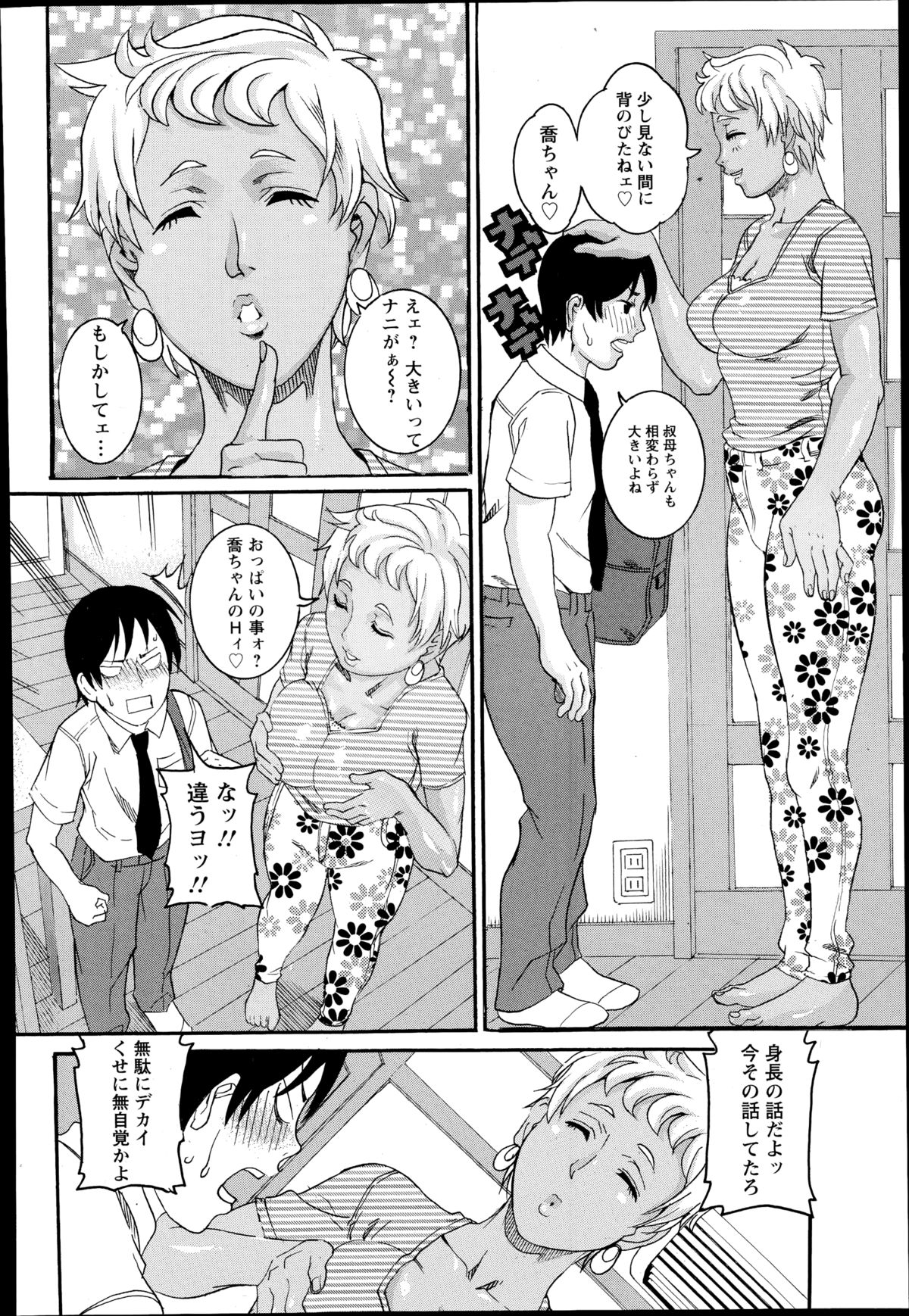 ANGEL 倶楽部 2014年11月号