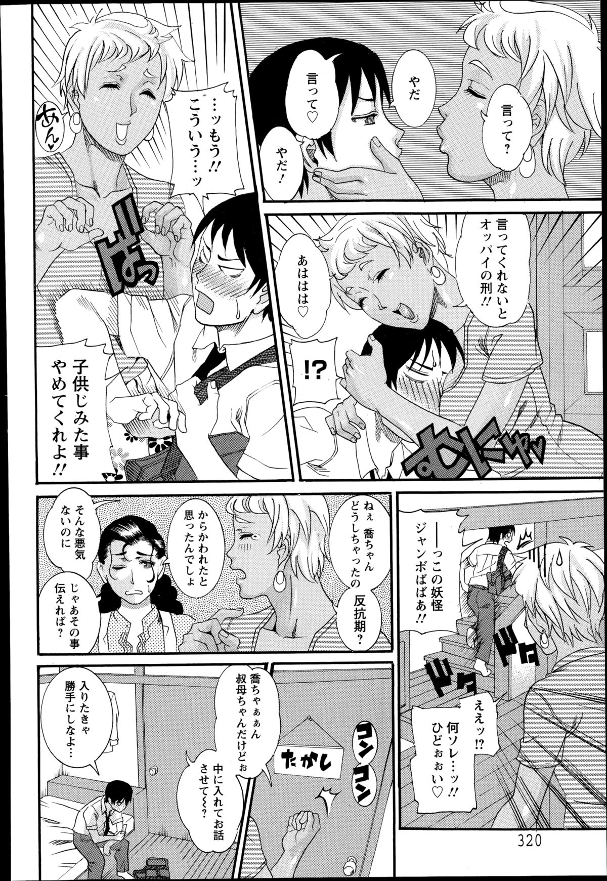 ANGEL 倶楽部 2014年11月号