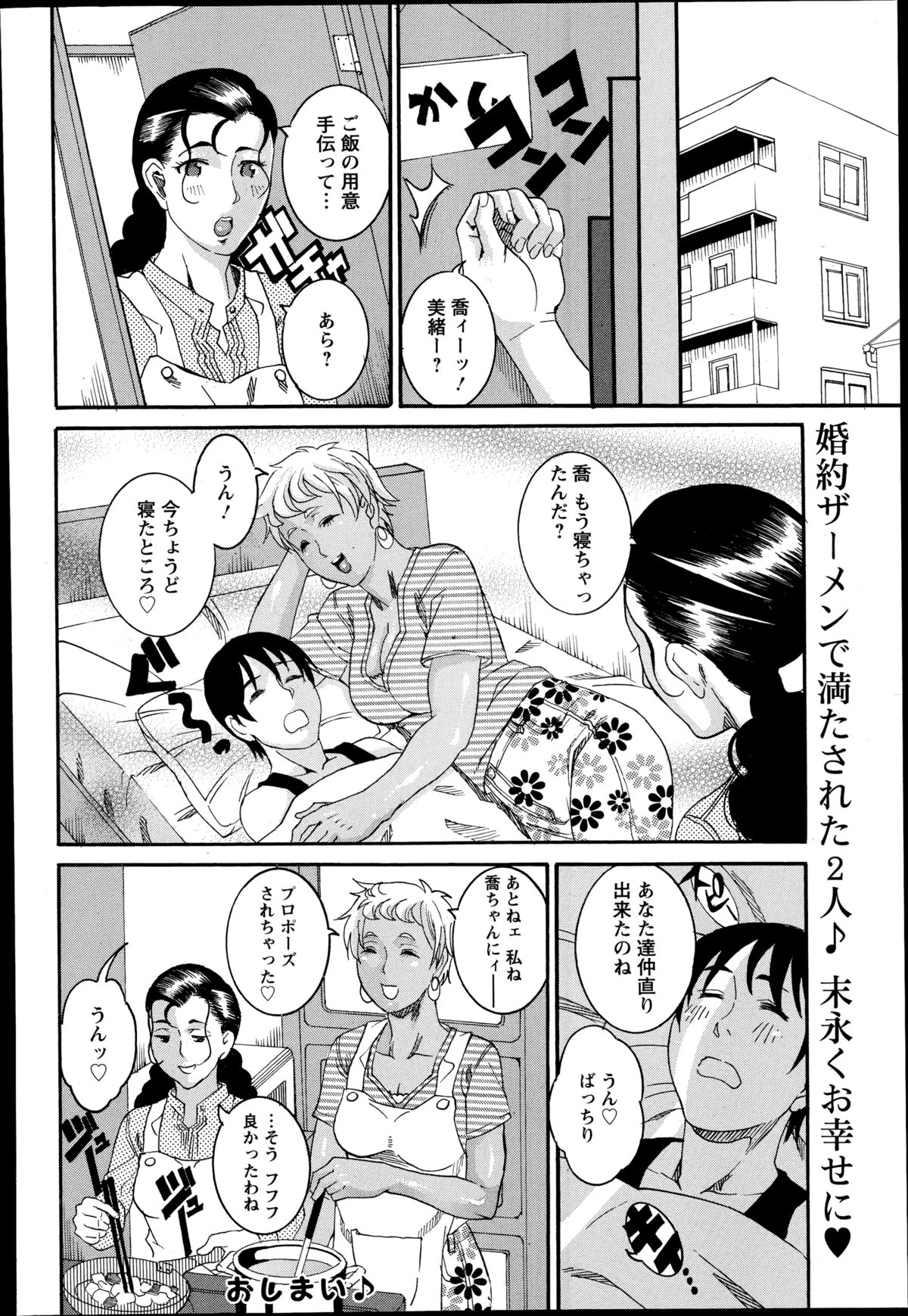 ANGEL 倶楽部 2014年11月号