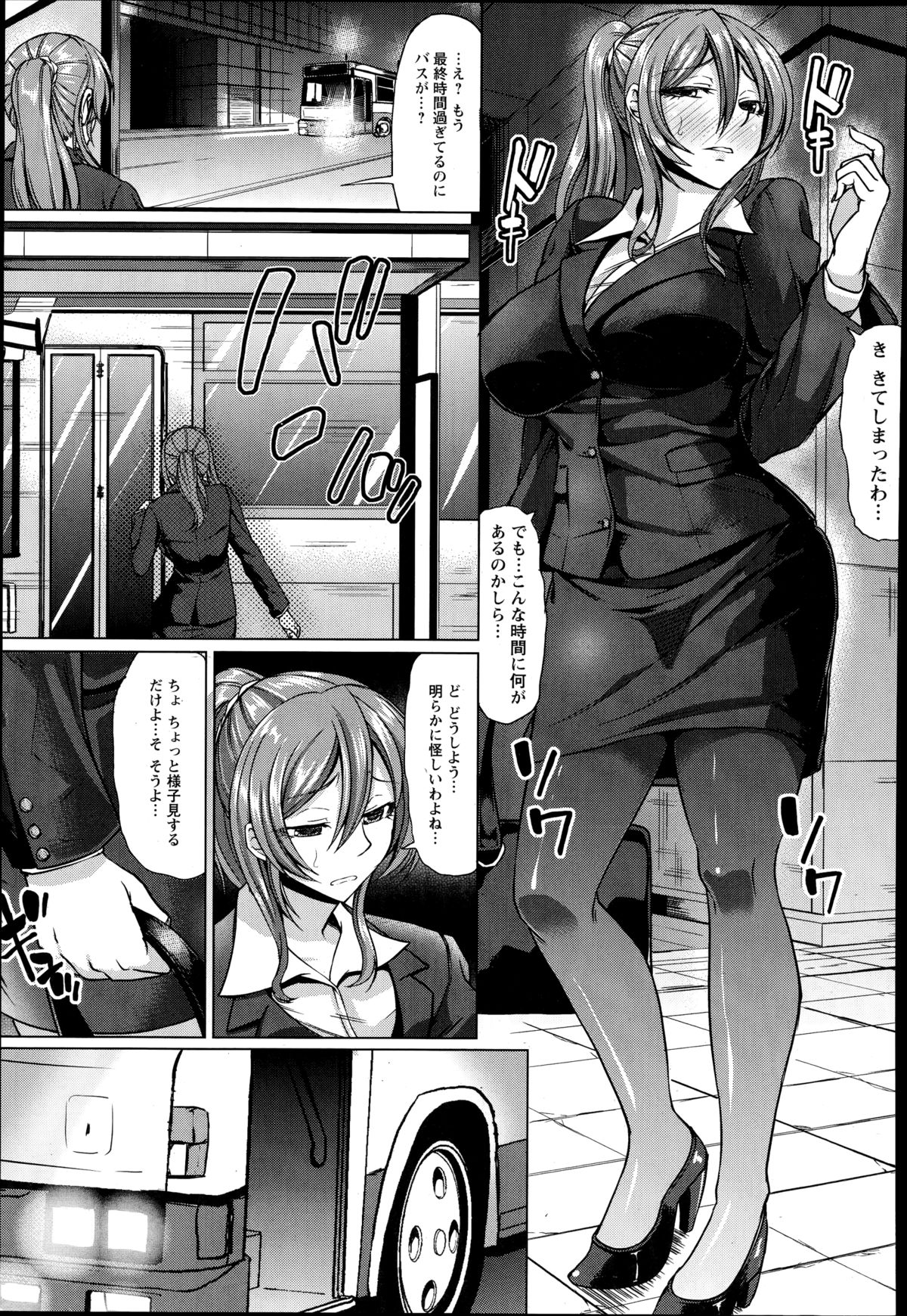 ANGEL 倶楽部 2014年11月号