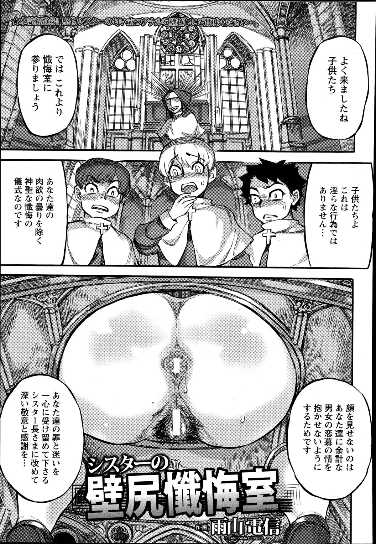 ANGEL 倶楽部 2014年11月号