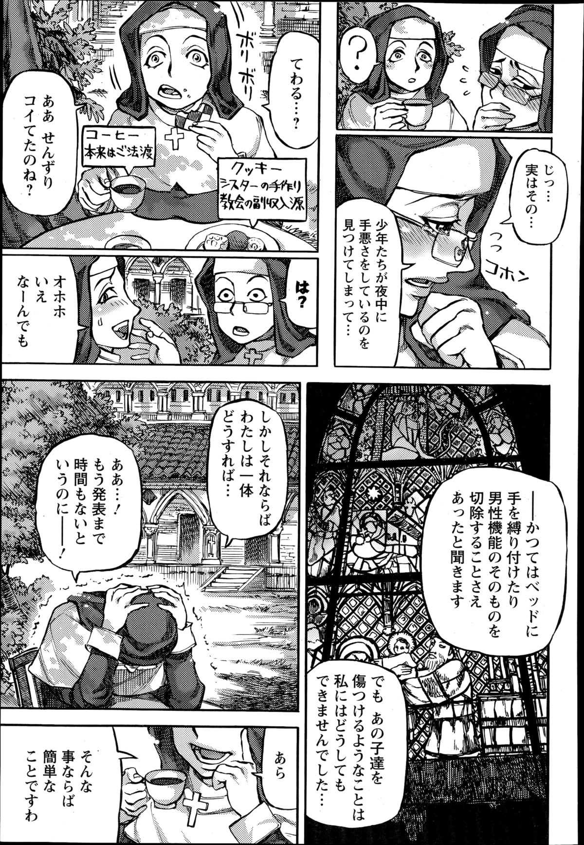 ANGEL 倶楽部 2014年11月号