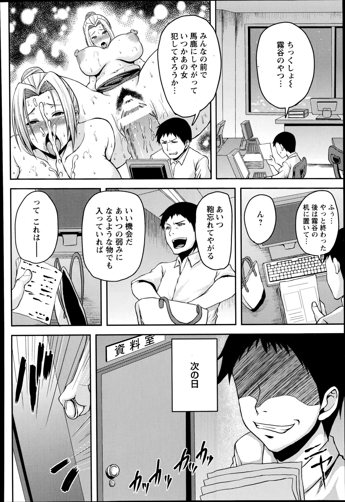 ANGEL 倶楽部 2014年11月号