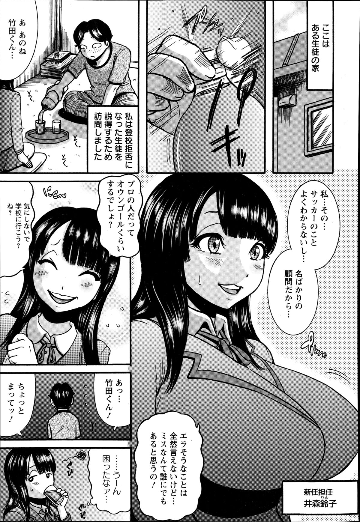 ANGEL 倶楽部 2014年11月号