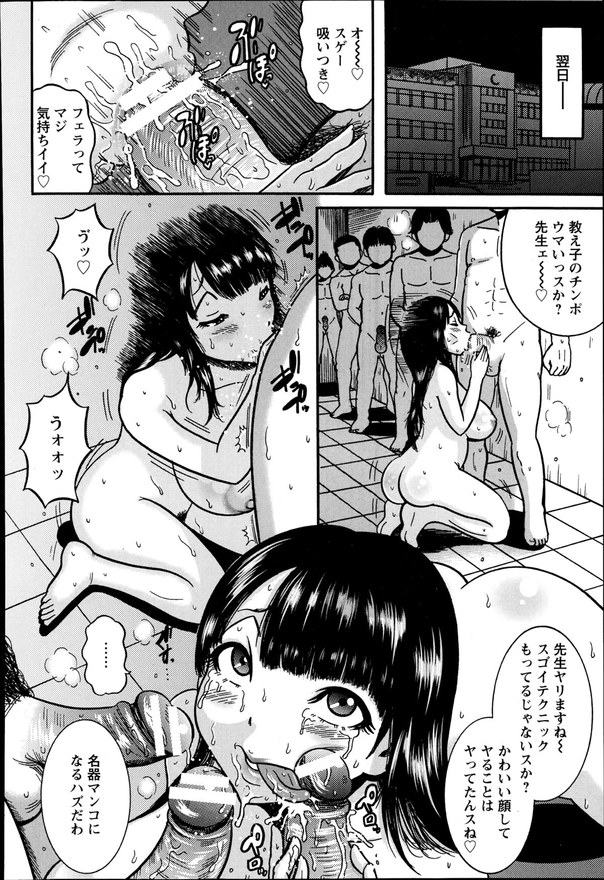 ANGEL 倶楽部 2014年11月号