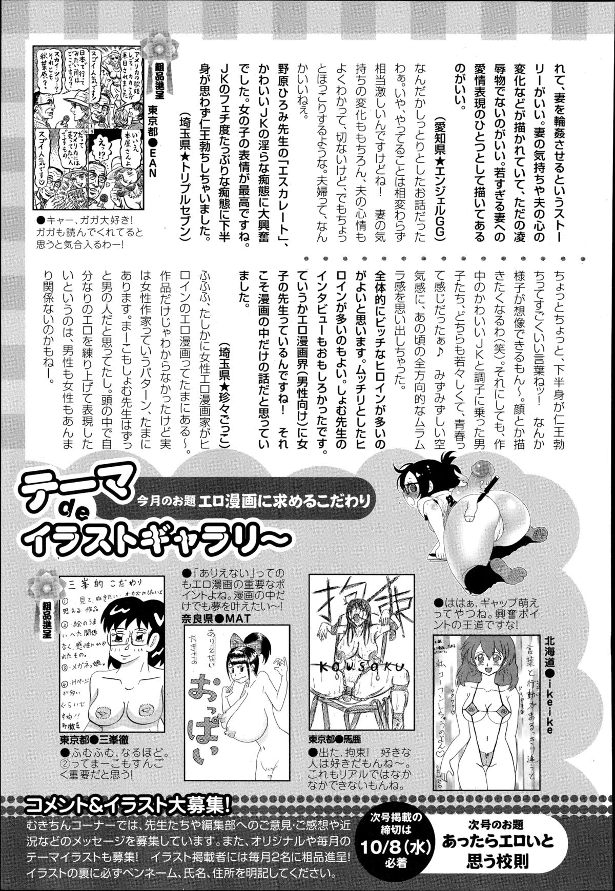 ANGEL 倶楽部 2014年11月号