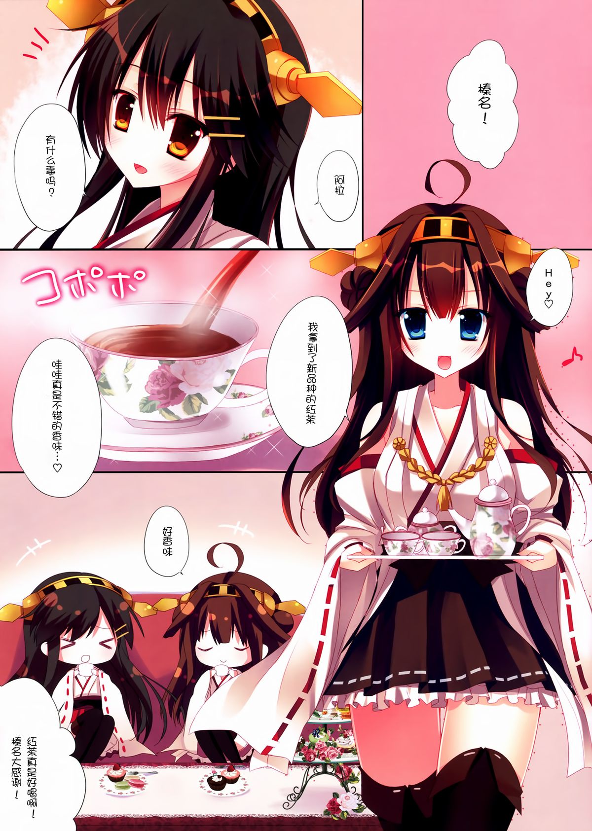 (COMIC1☆8) [はすねや (はすね)] 艦娘collection2 (艦隊これくしょん -艦これ-) [中国翻訳]