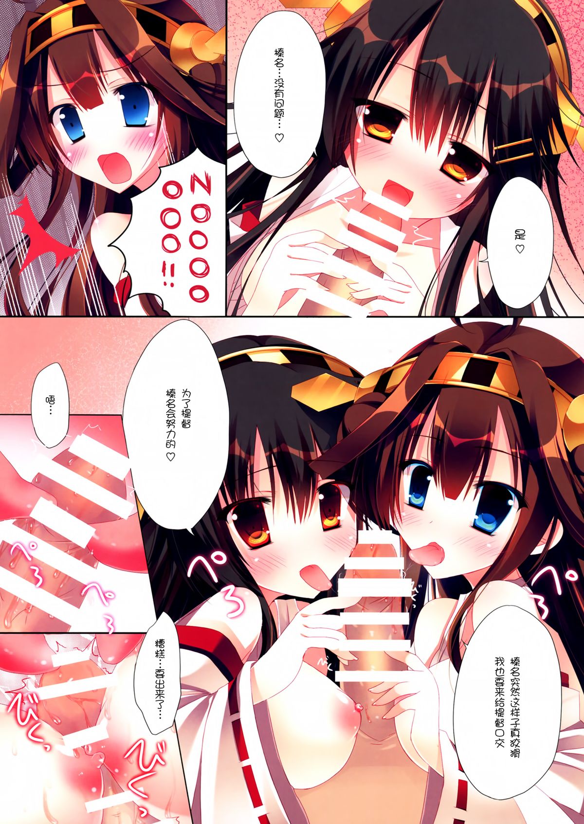 (COMIC1☆8) [はすねや (はすね)] 艦娘collection2 (艦隊これくしょん -艦これ-) [中国翻訳]