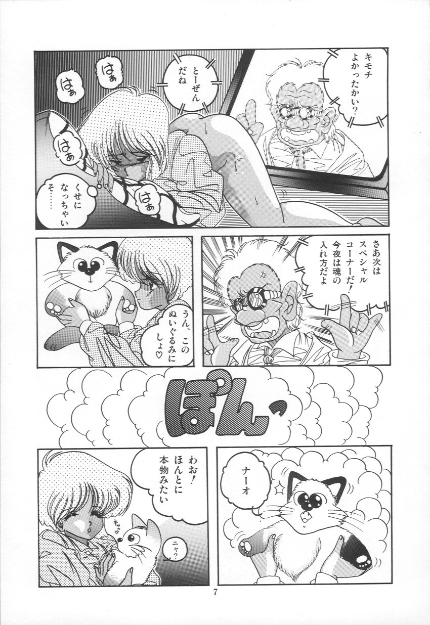 [らいすけいく] PLEASURE ZONE