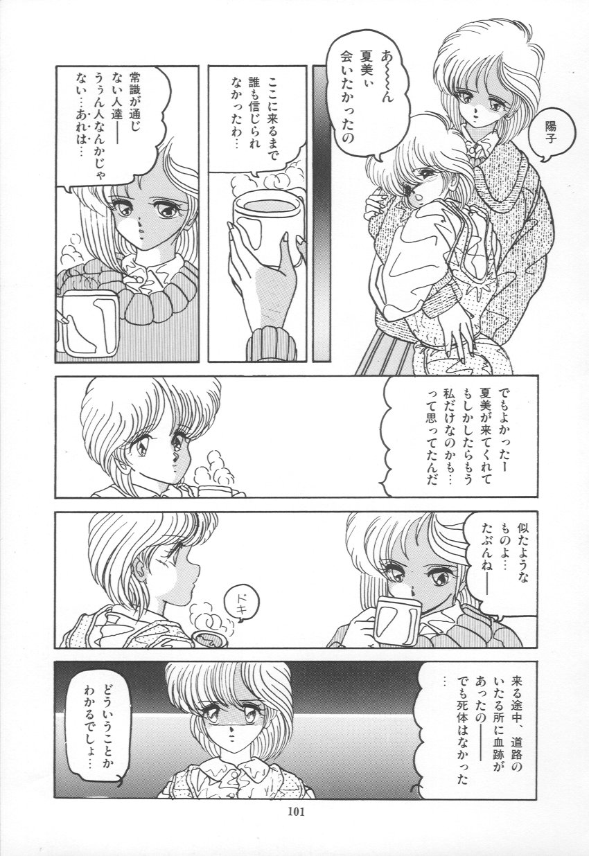 [らいすけいく] PLEASURE ZONE