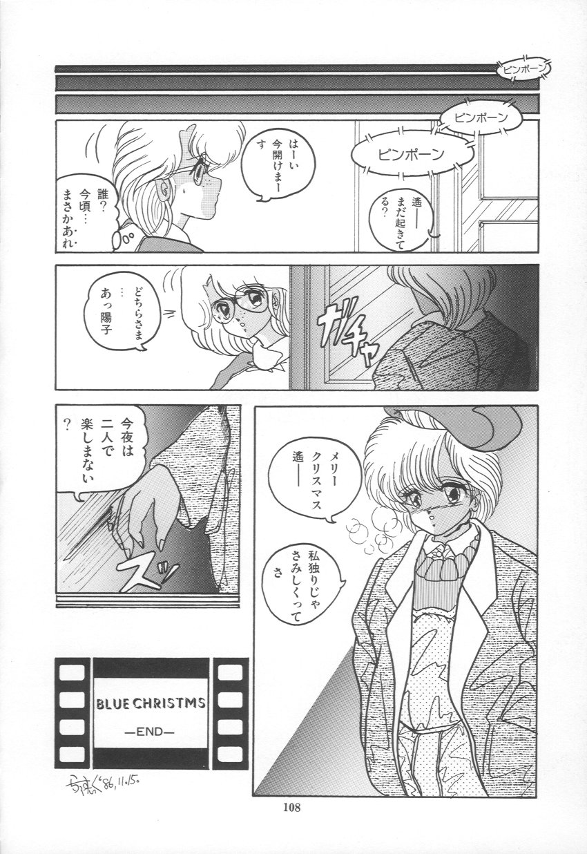 [らいすけいく] PLEASURE ZONE