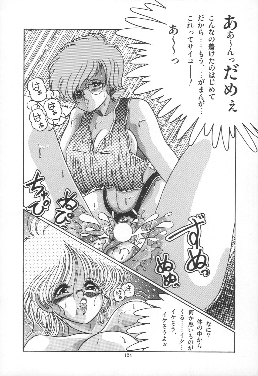 [らいすけいく] PLEASURE ZONE