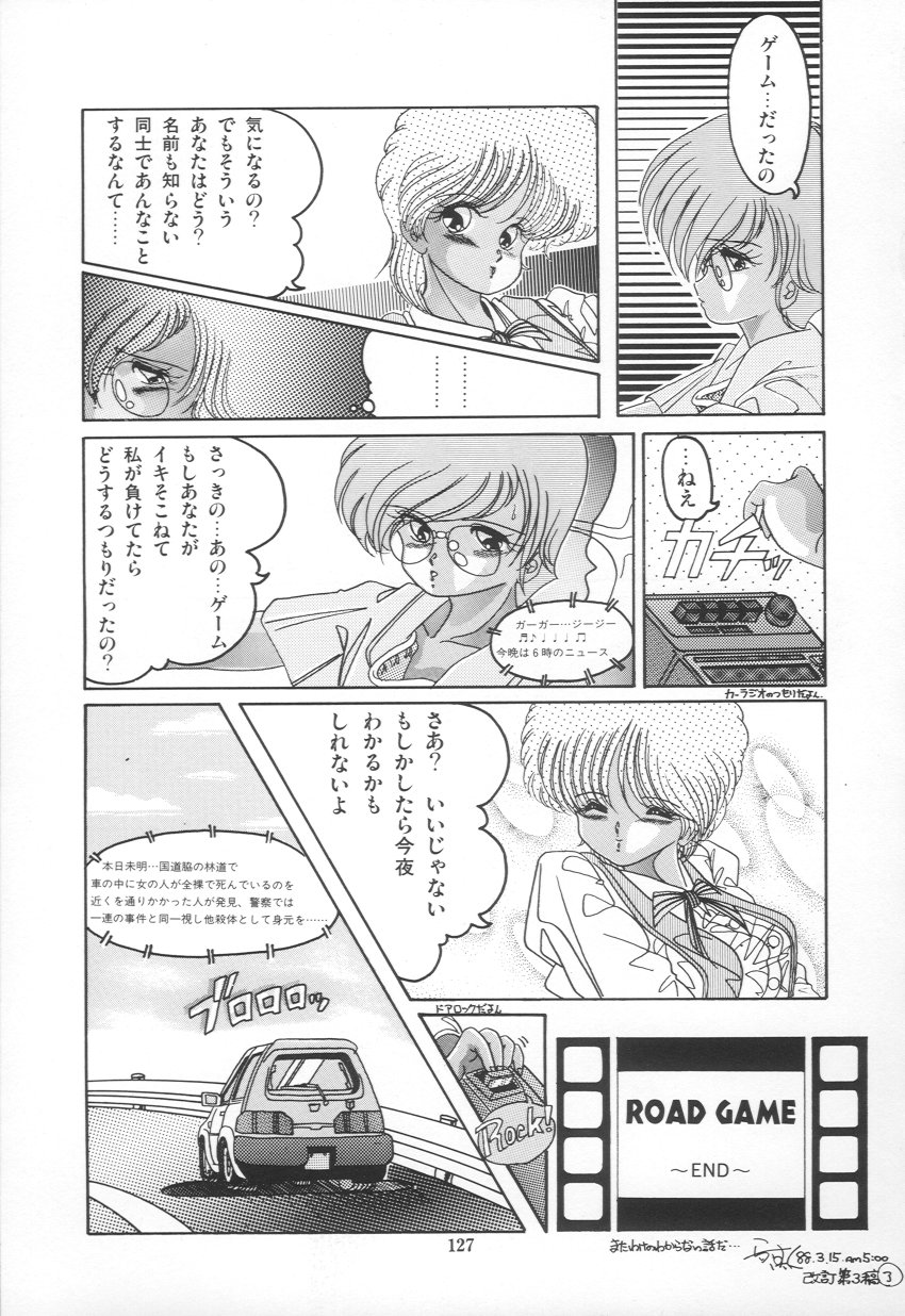 [らいすけいく] PLEASURE ZONE