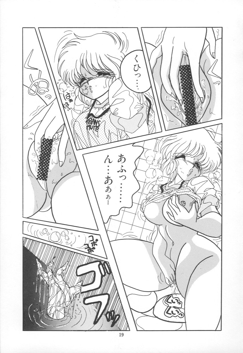 [らいすけいく] PLEASURE ZONE