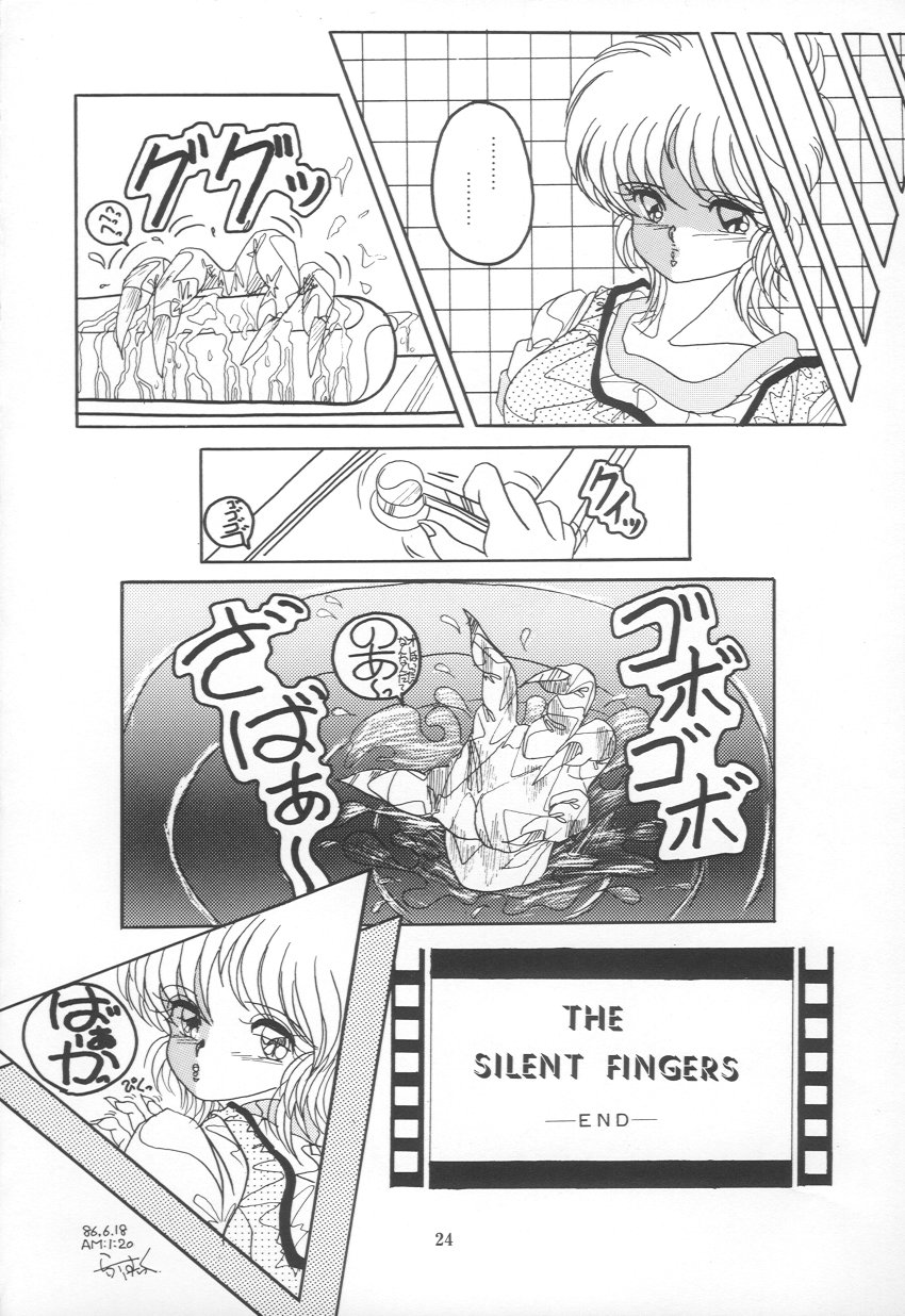 [らいすけいく] PLEASURE ZONE