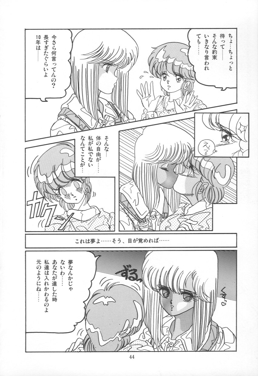 [らいすけいく] PLEASURE ZONE