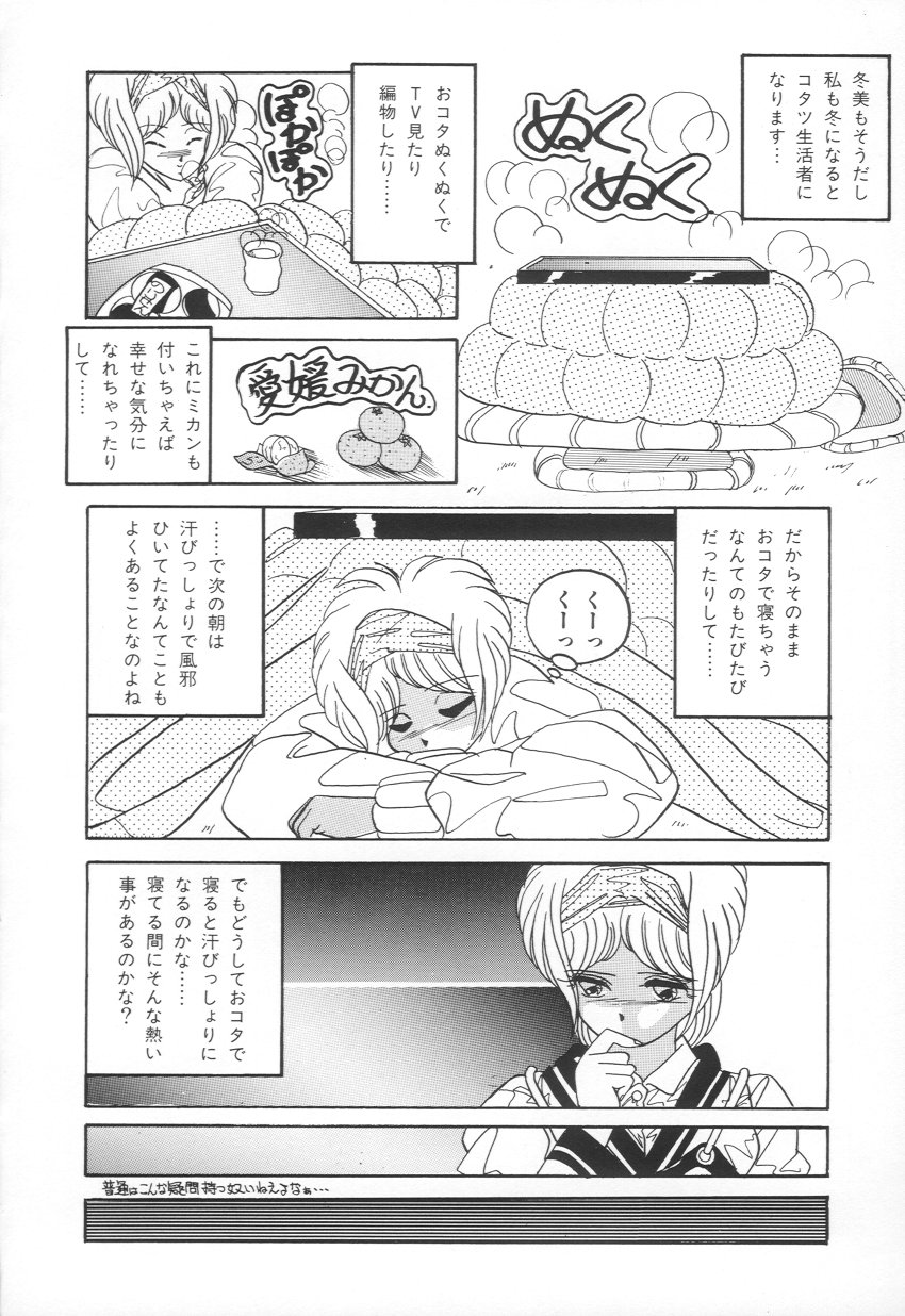 [らいすけいく] PLEASURE ZONE