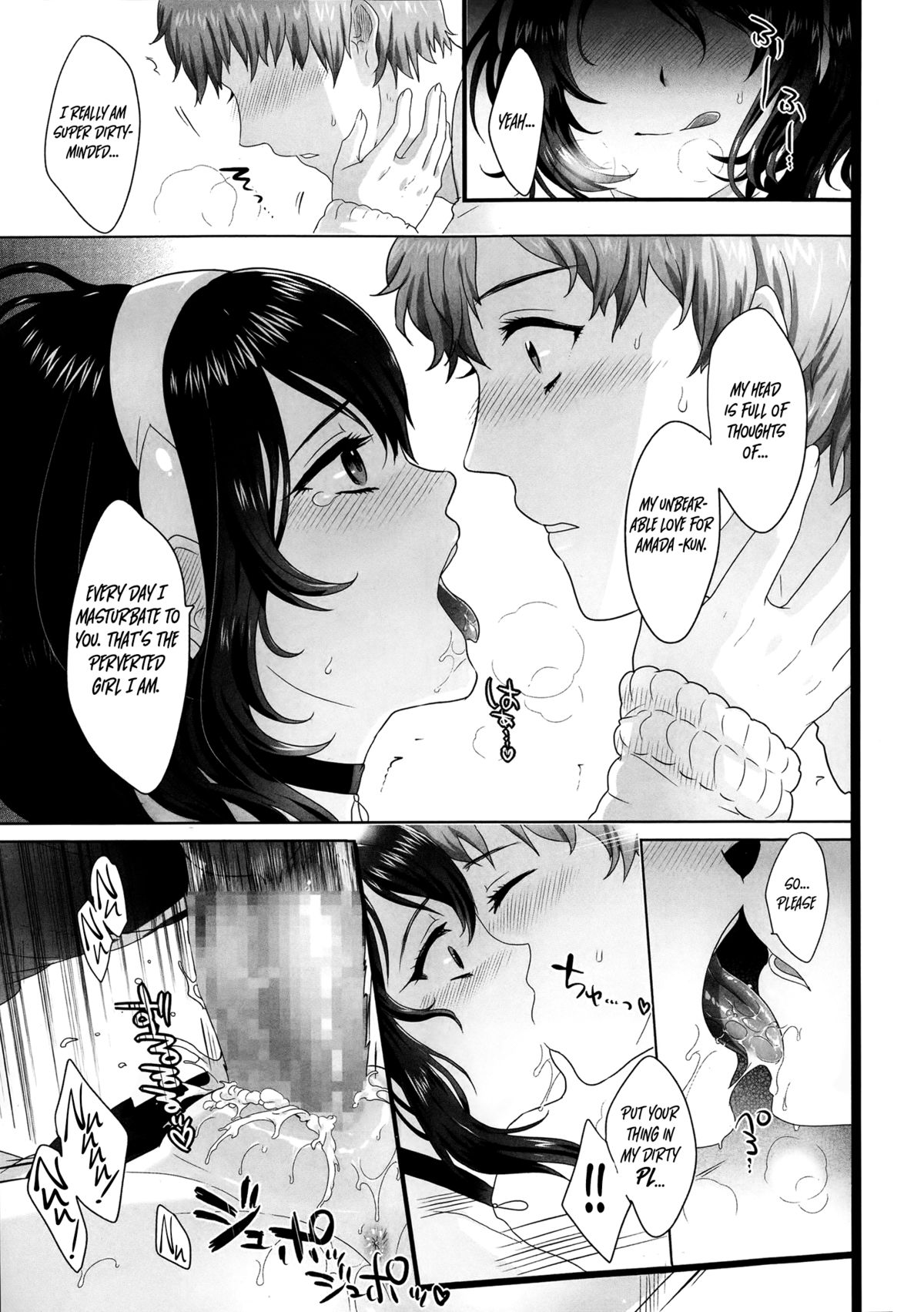 [池咲ミサ] 雨垂れの美 (COMIC 高 Vol.2) [英訳]