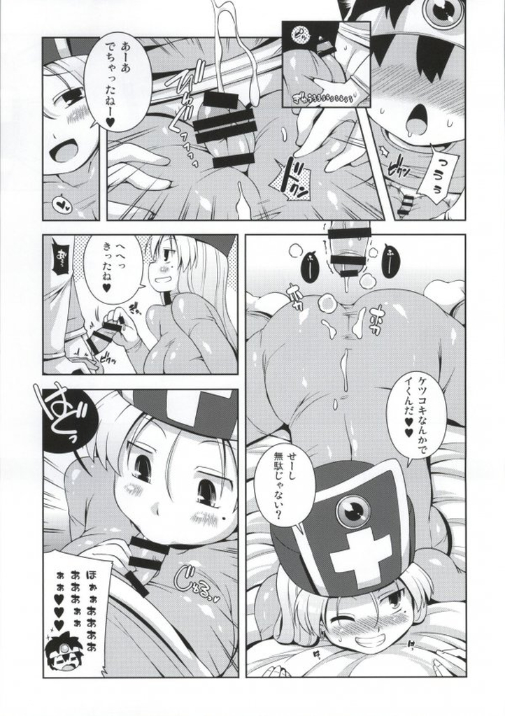 (C86) [ワトサト (杉浦線)] そうりょさん(せいかく：わるい) (ドラゴンクエストIII)