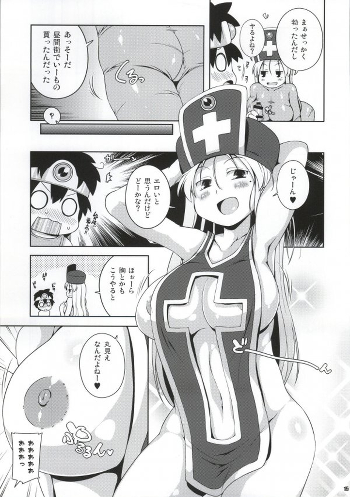 (C86) [ワトサト (杉浦線)] そうりょさん(せいかく：わるい) (ドラゴンクエストIII)