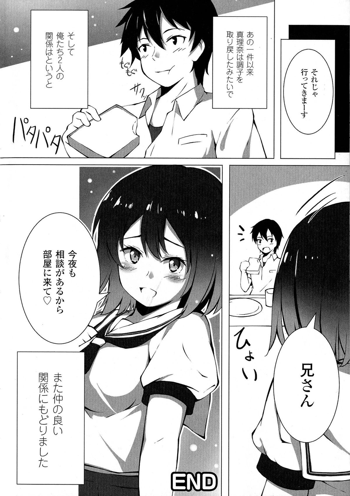 [アンソロジー] おっぱいのおっぱいによるおっぱいのためのおっぱい