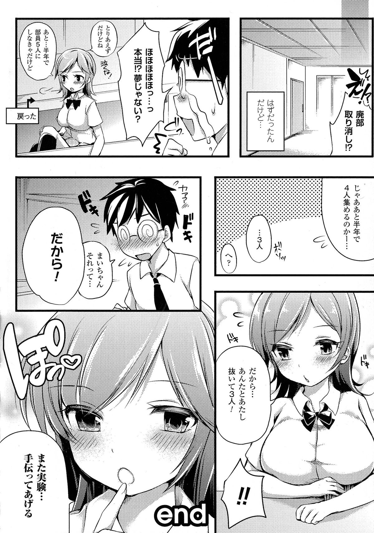 [アンソロジー] おっぱいのおっぱいによるおっぱいのためのおっぱい