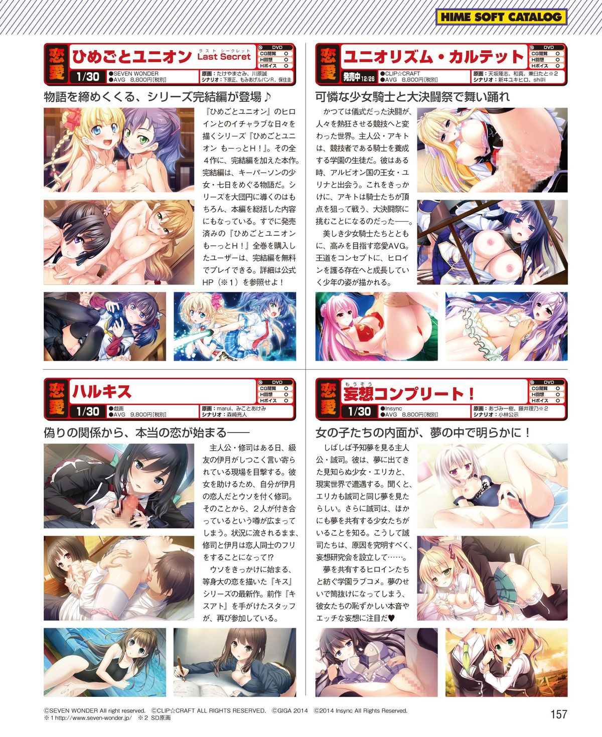 電撃姫 2015年2月号