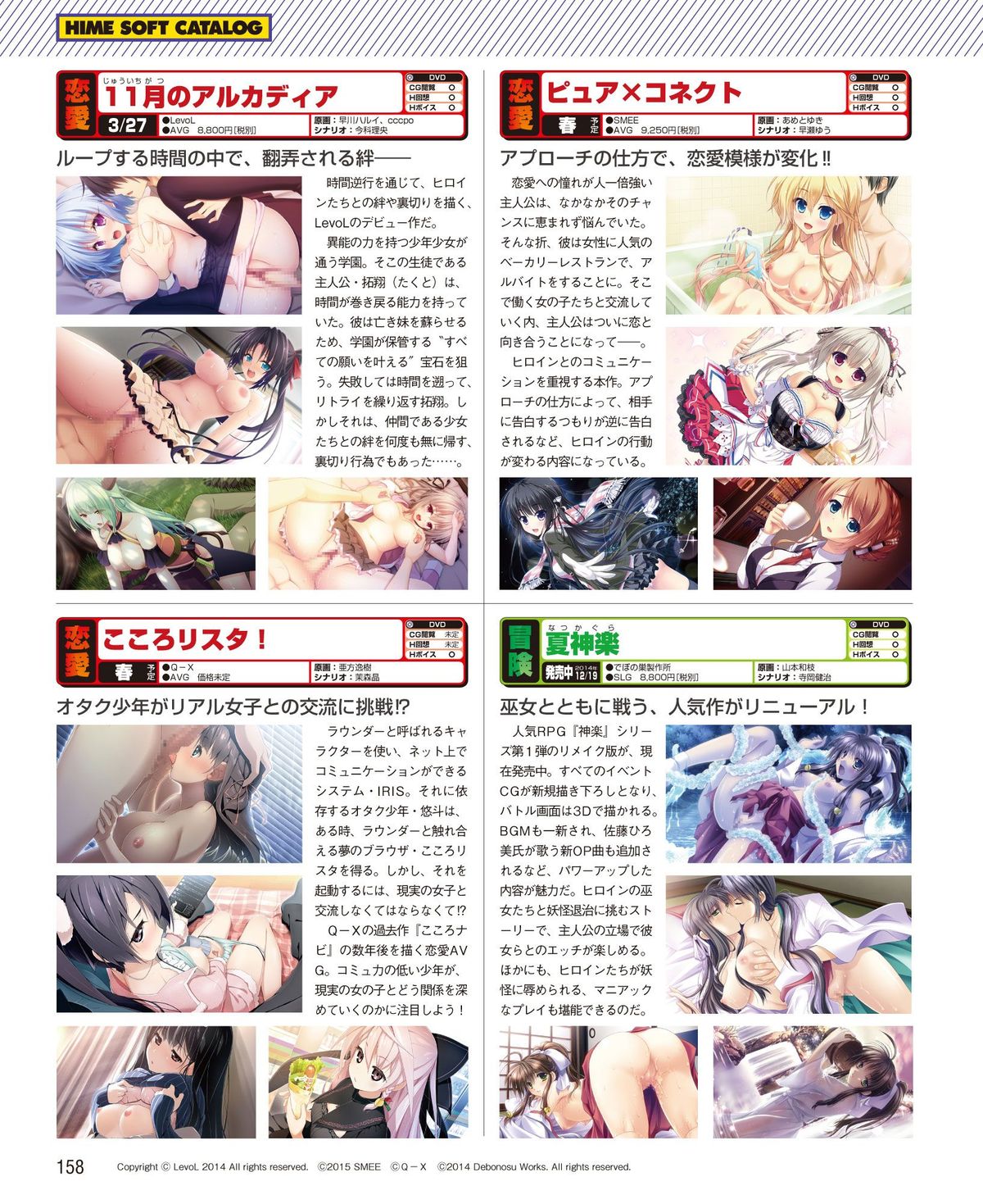 電撃姫 2015年2月号