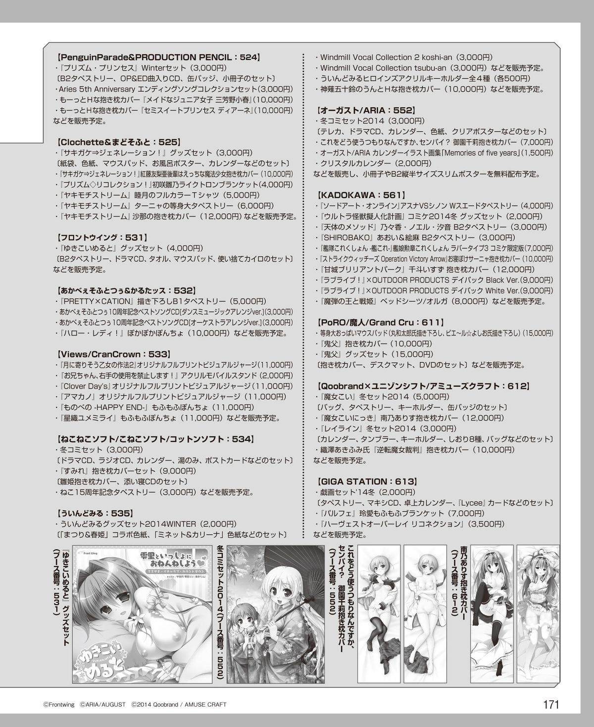 電撃姫 2015年2月号