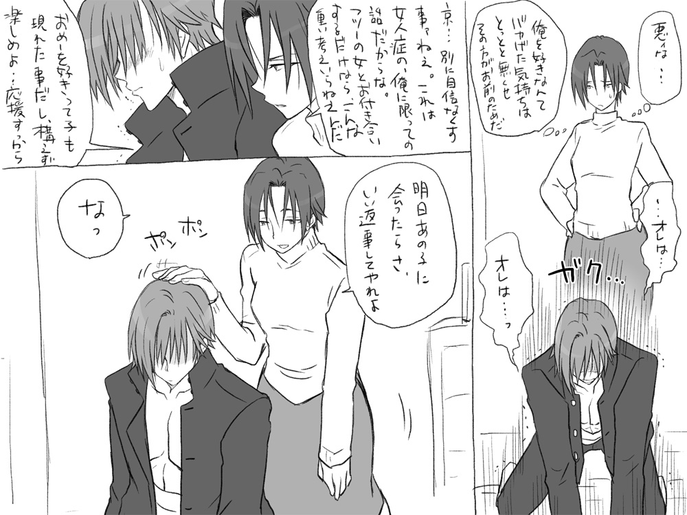 [エロエ] 性転換後、親友と～相棒編～