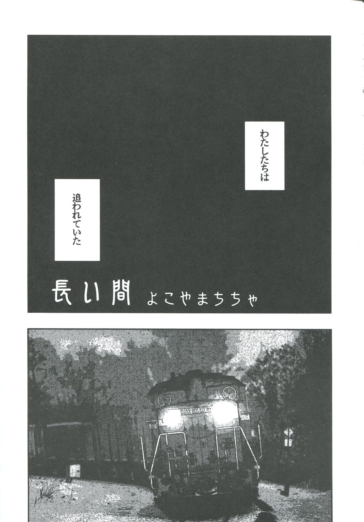 (C61) [ちゃちゃちゃぶらざーず, るぴなす盗賊団 (よこやまちちゃ)] 銀鈴本 XII (ジャイアントロボ)