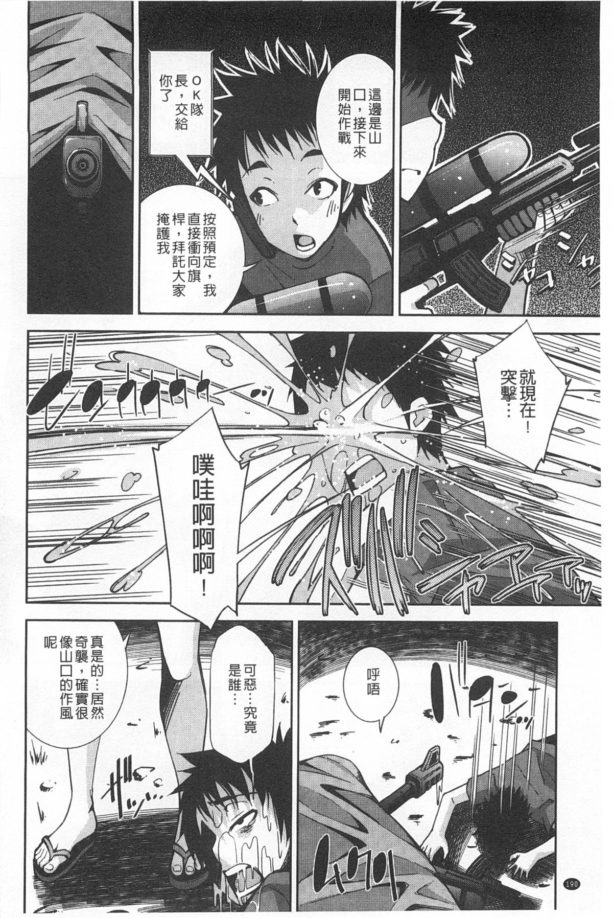 [舞原マツゲ] 制服処女これくしょん [中国翻訳]