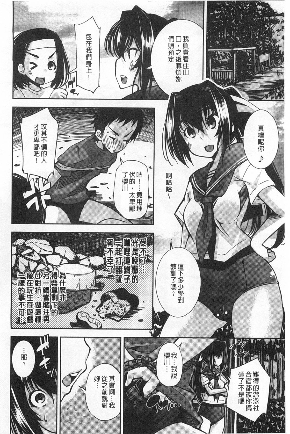 [舞原マツゲ] 制服処女これくしょん [中国翻訳]