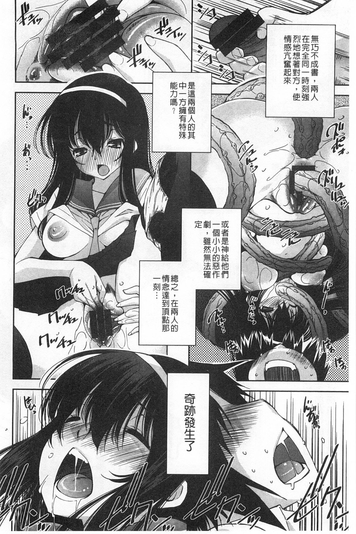 [舞原マツゲ] 制服処女これくしょん [中国翻訳]