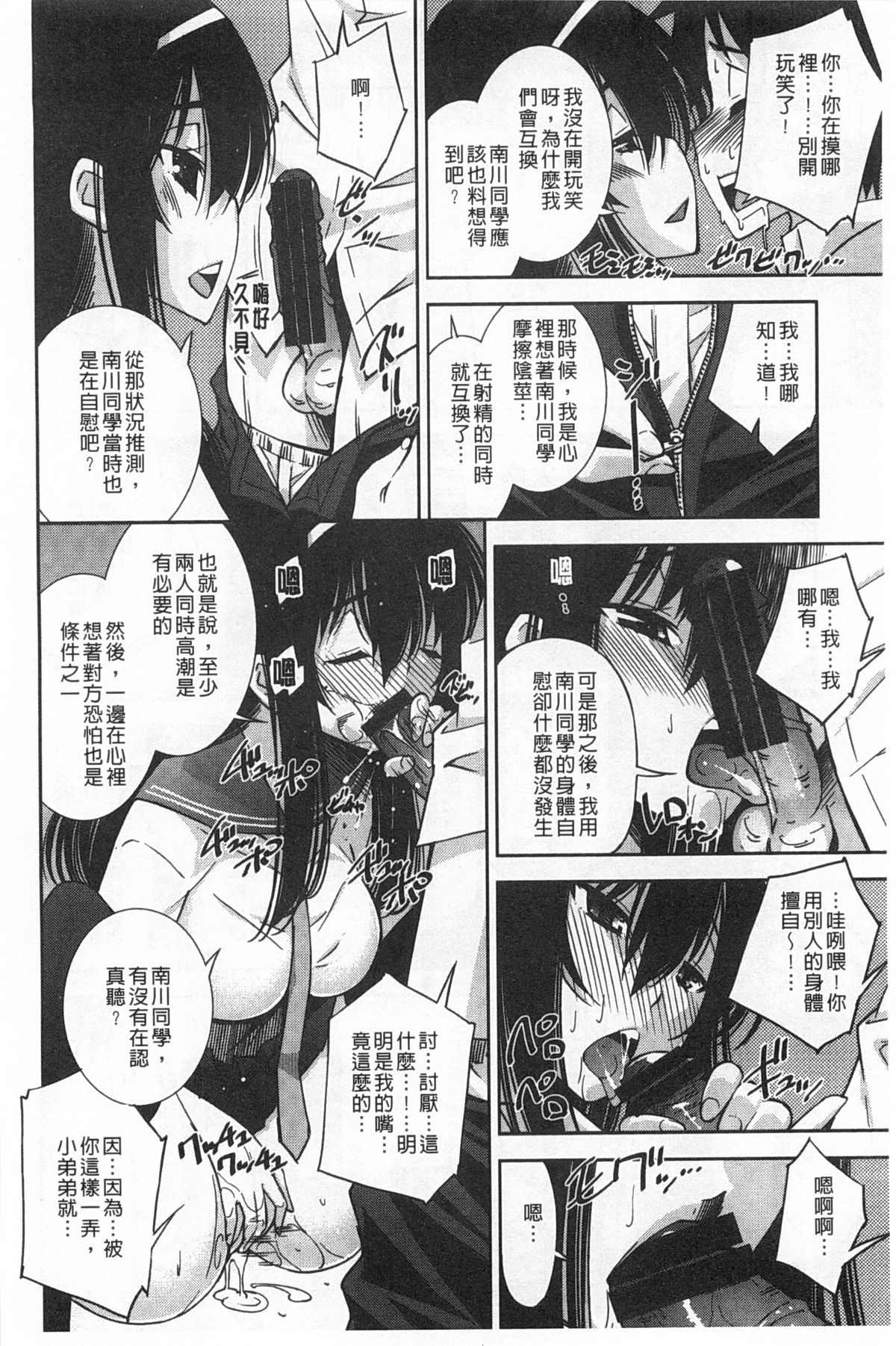 [舞原マツゲ] 制服処女これくしょん [中国翻訳]