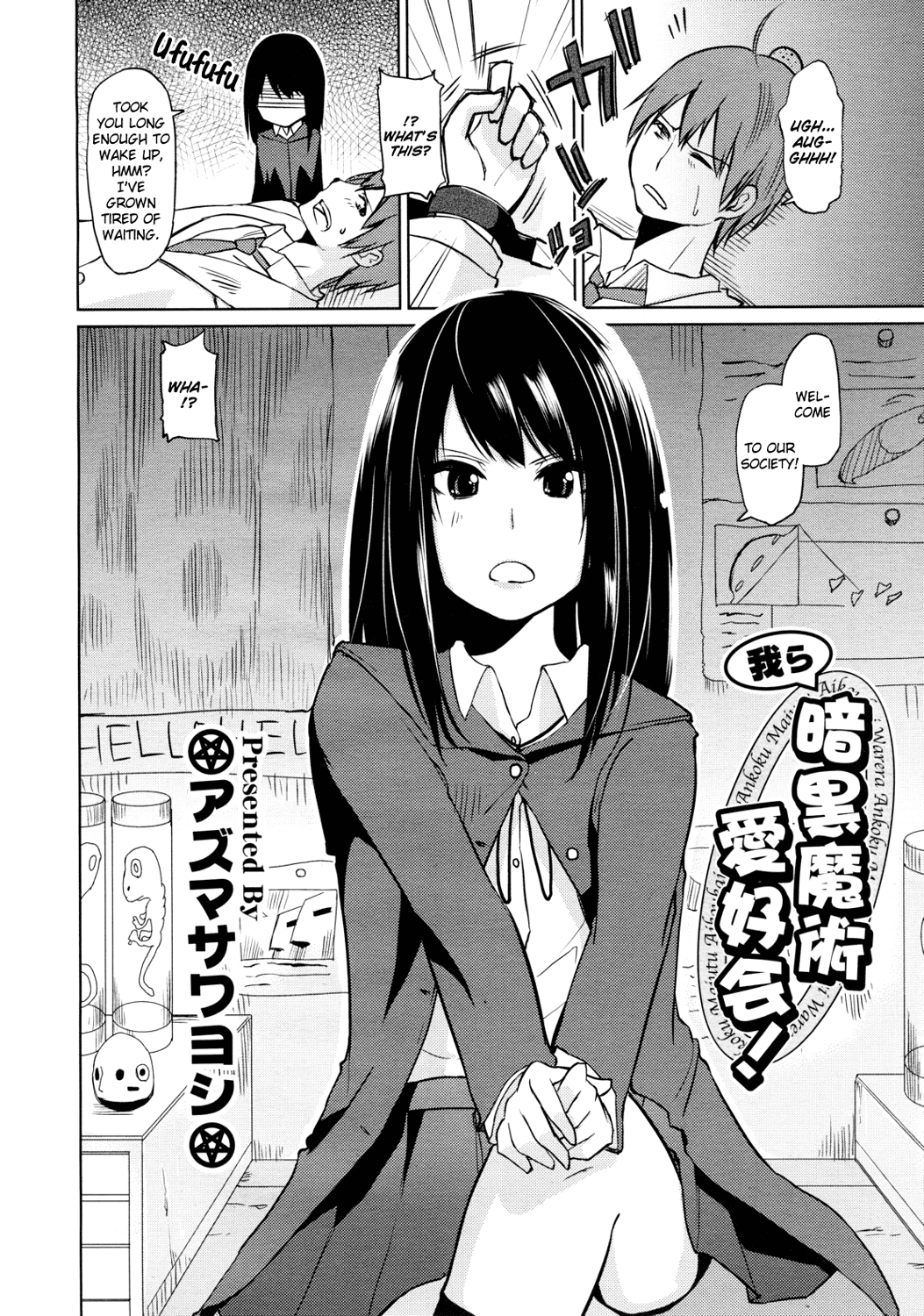 [アズマサワヨシ] 我ら暗黒魔術愛好会! (COMIC RiN 2011年3月号) [英訳]