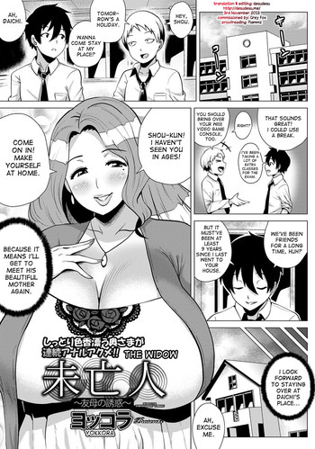 【よっこら】みぼうじん|未亡人（COMIC ANGEL Club 2013-11）[英語] {desudesu}