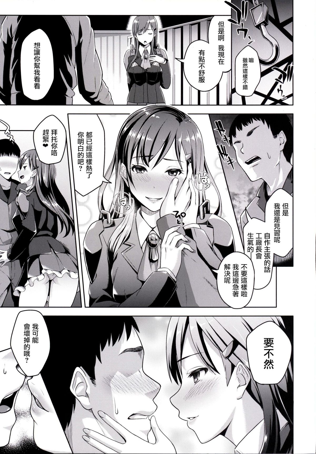 [Low-Tension (包)] 鈴谷イヂリ (艦隊これくしょん -艦これ-) [CE家族社]
